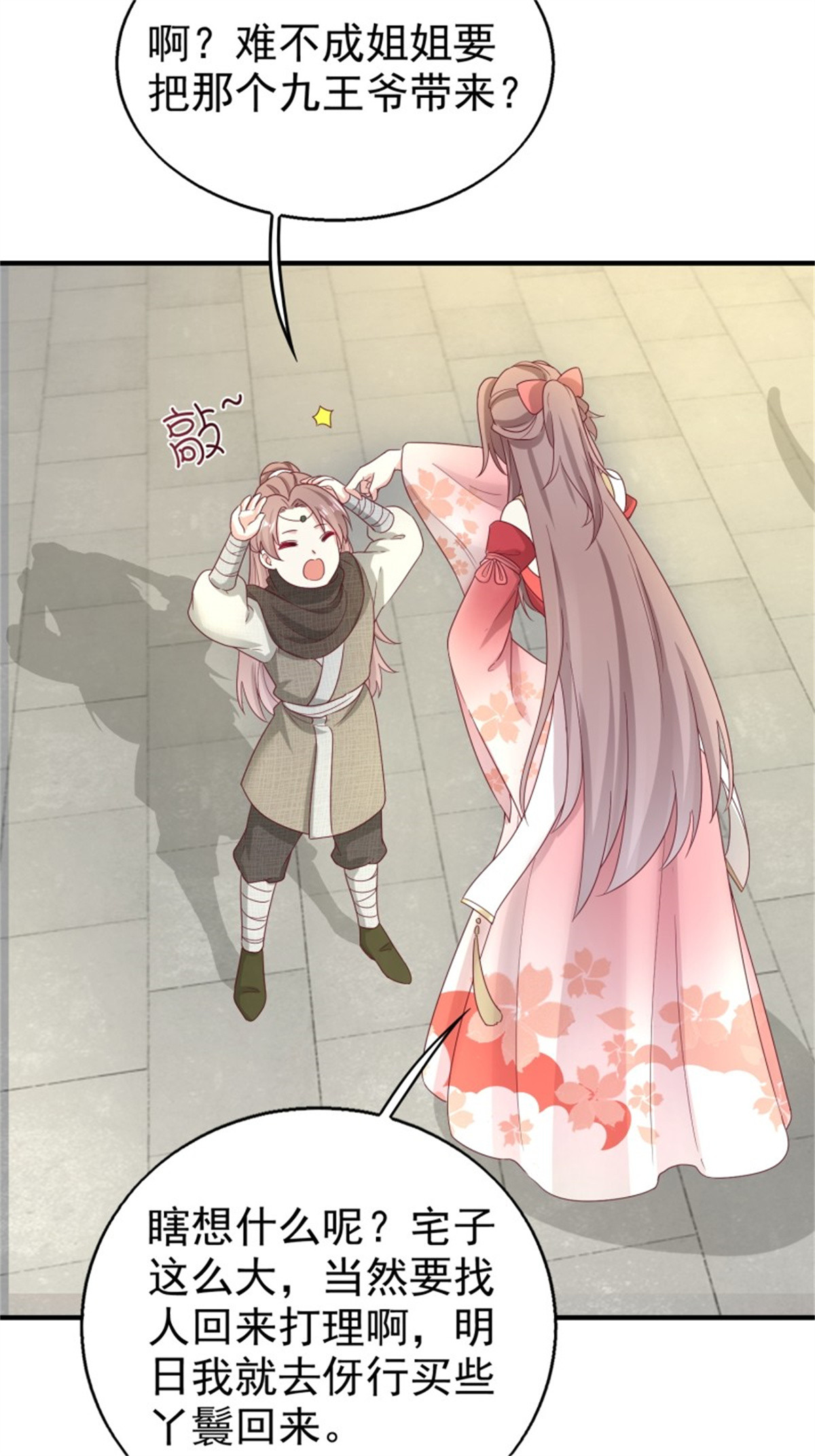 这个王爷他克妻，得盘!023 纯白灵魂