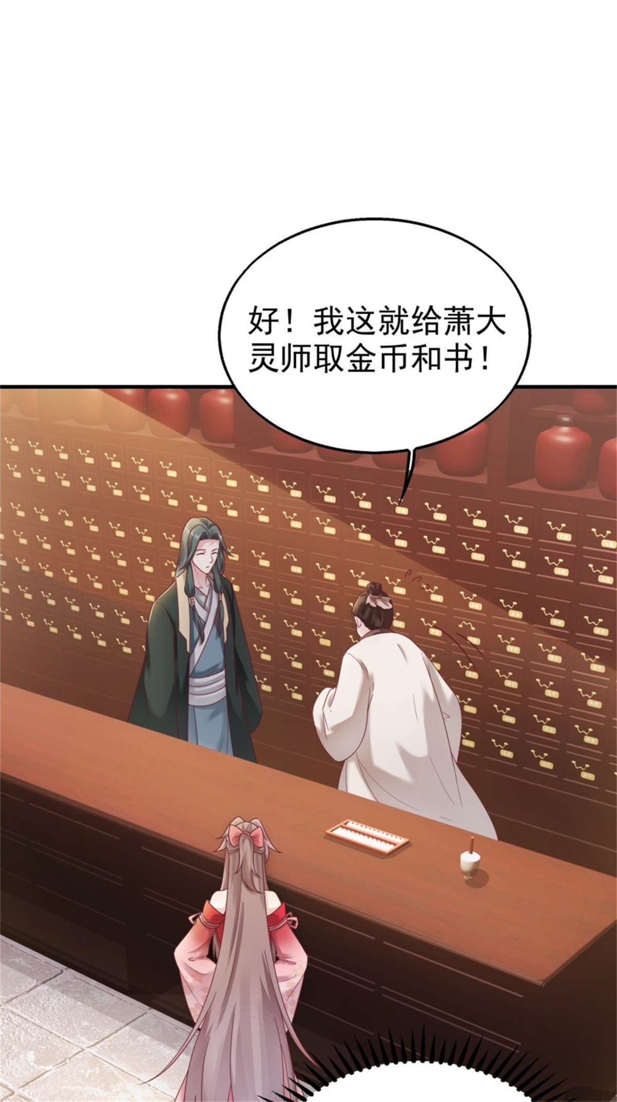 这个王爷他克妻，得盘!023 纯白灵魂