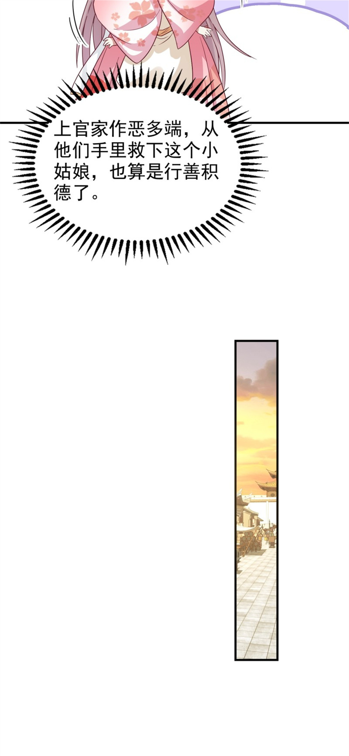 这个王爷他克妻，得盘!023 纯白灵魂