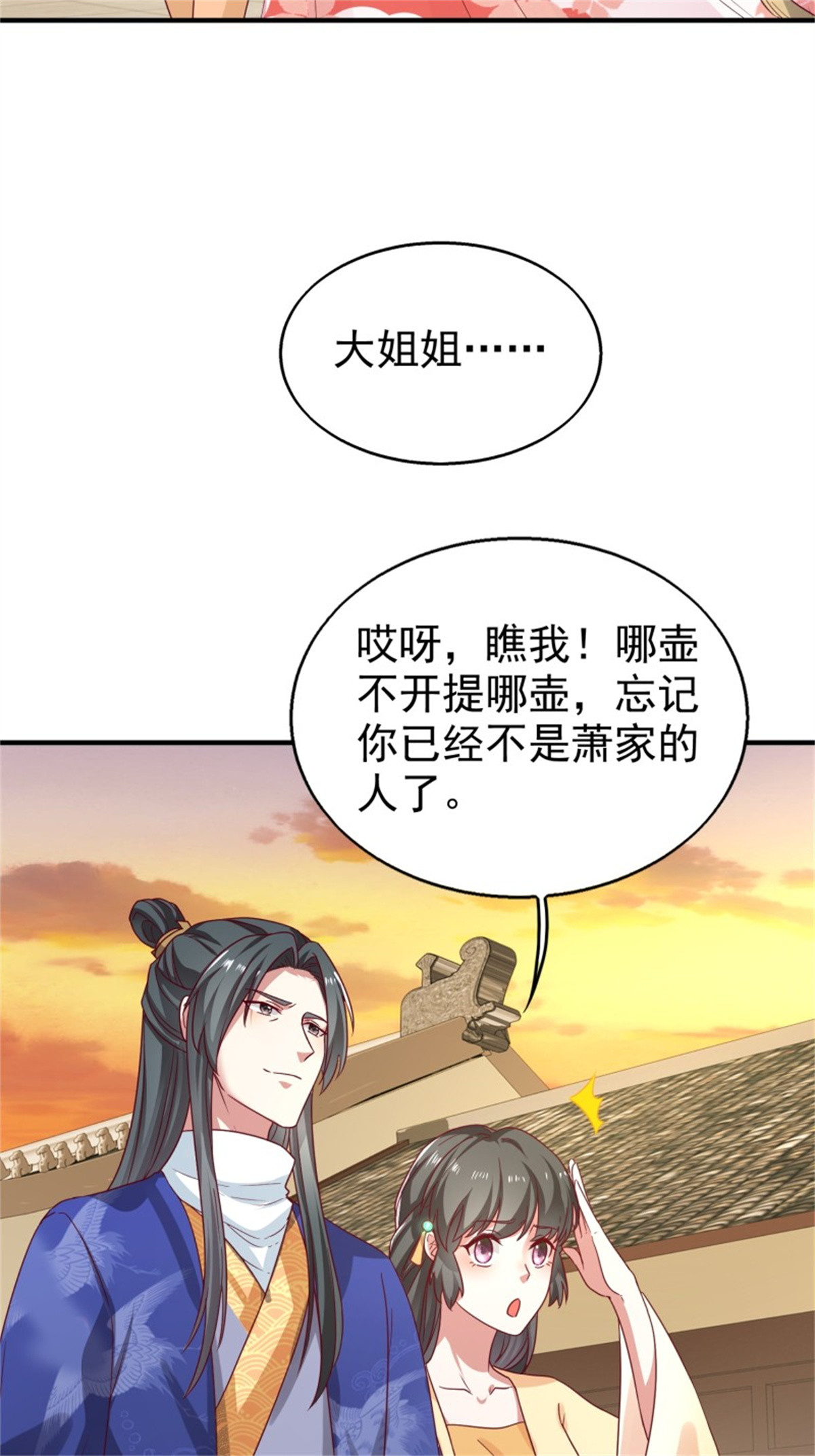 这个王爷他克妻，得盘!023 纯白灵魂