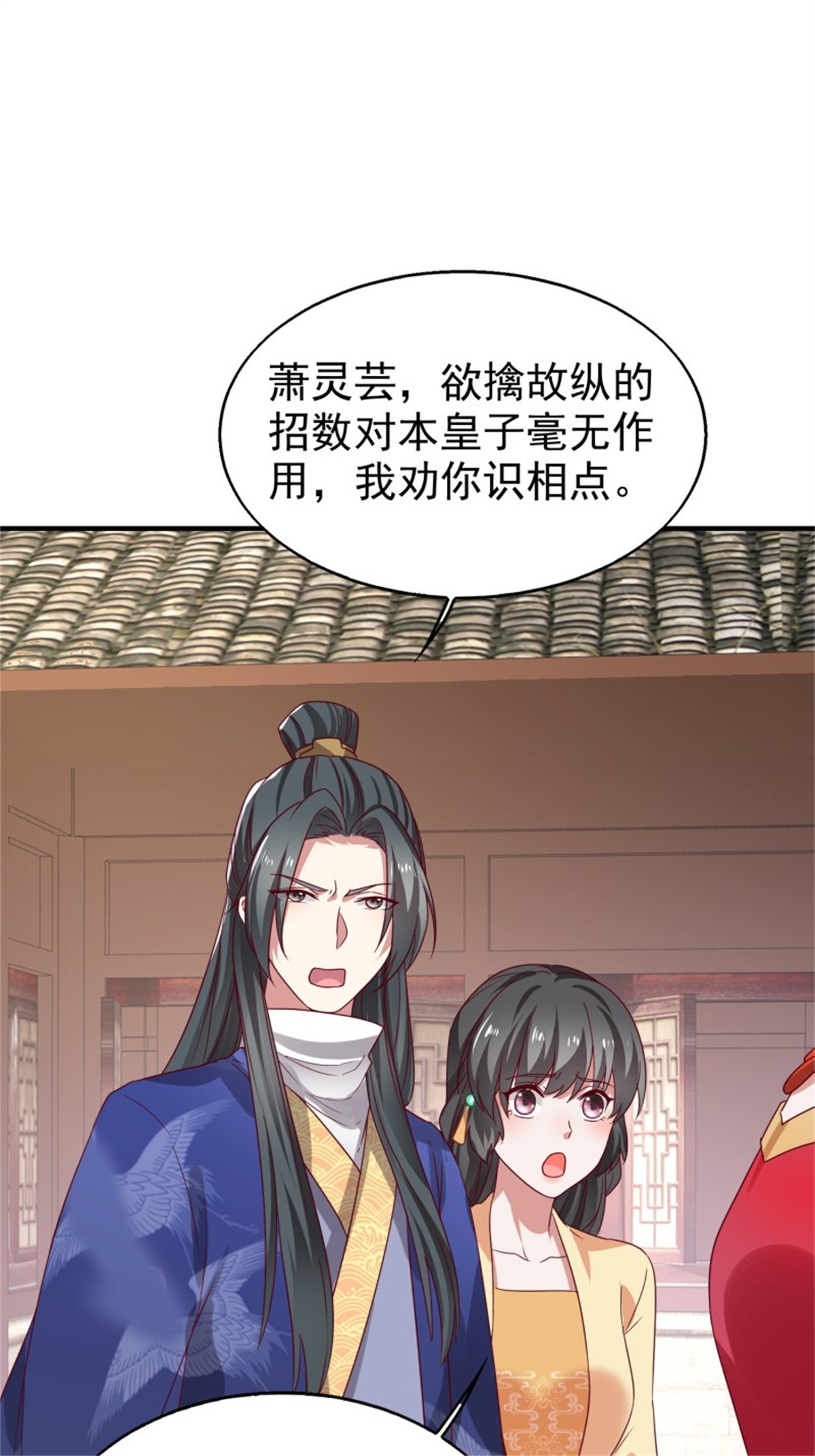 这个王爷他克妻，得盘!023 纯白灵魂