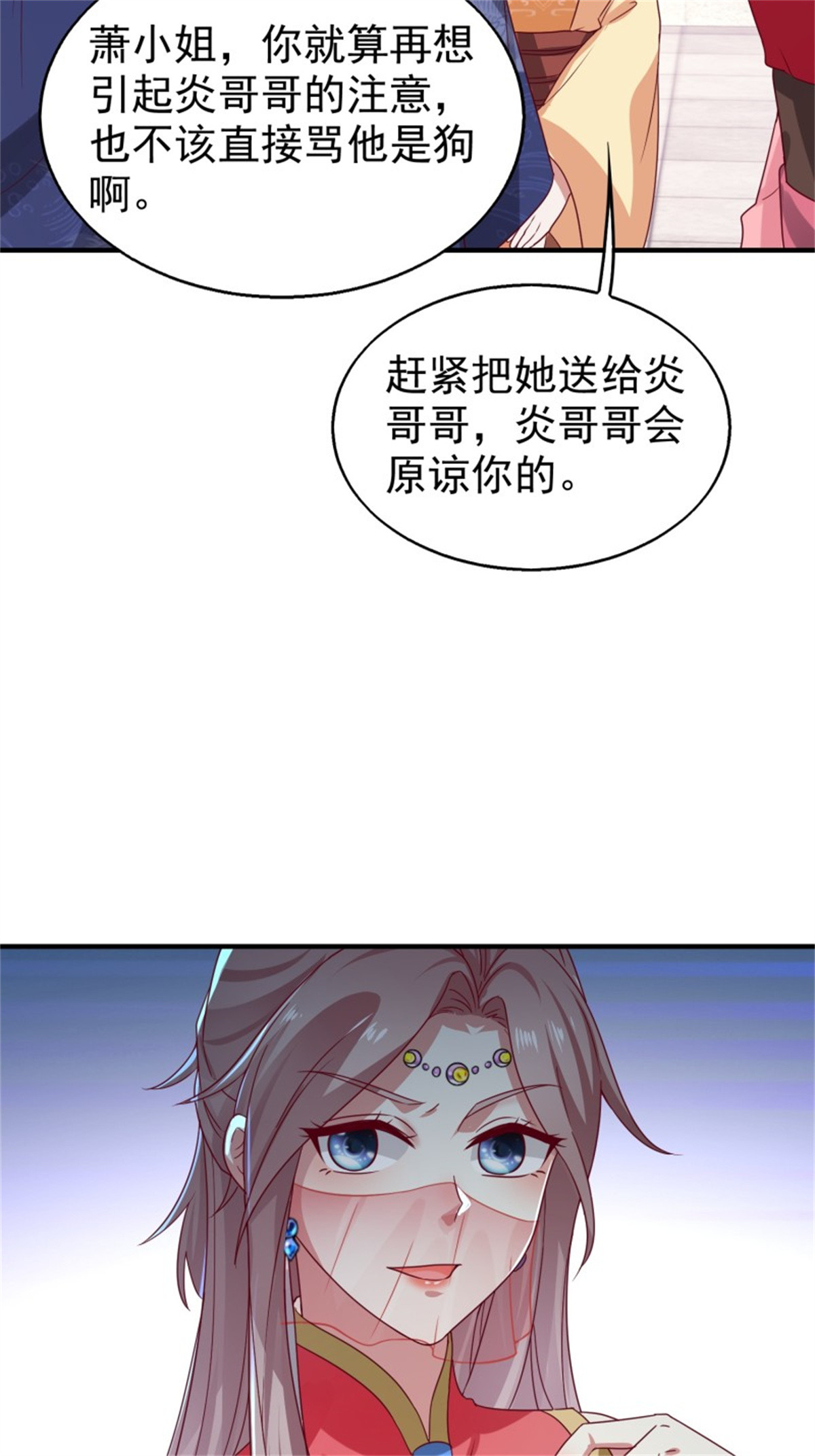 这个王爷他克妻，得盘!023 纯白灵魂