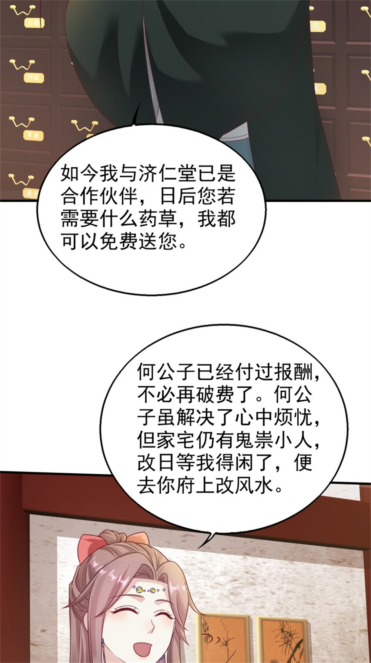 这个王爷他克妻，得盘!023 纯白灵魂