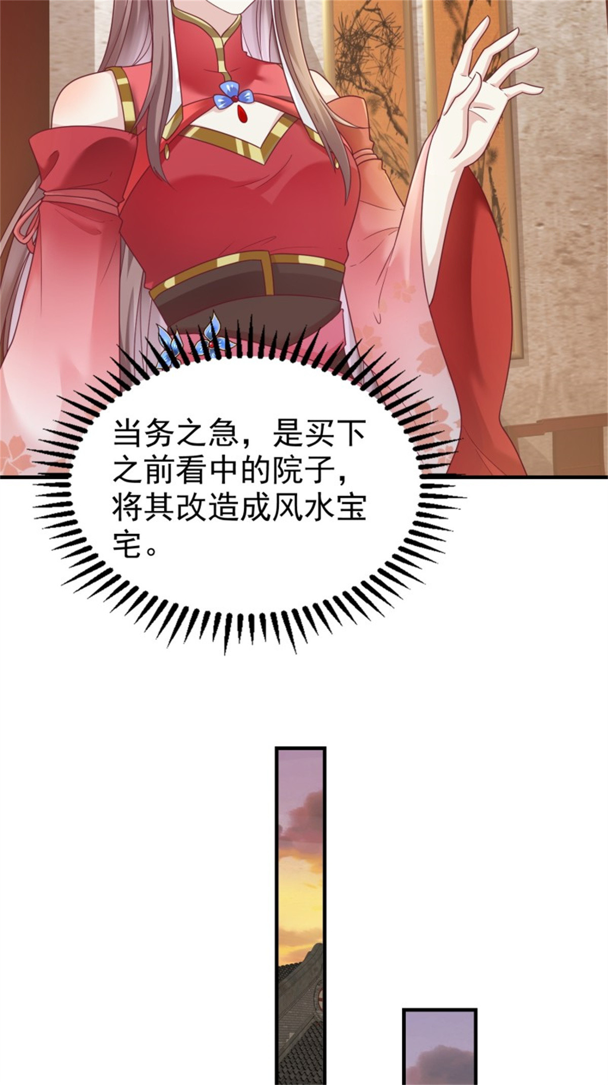 这个王爷他克妻，得盘!023 纯白灵魂