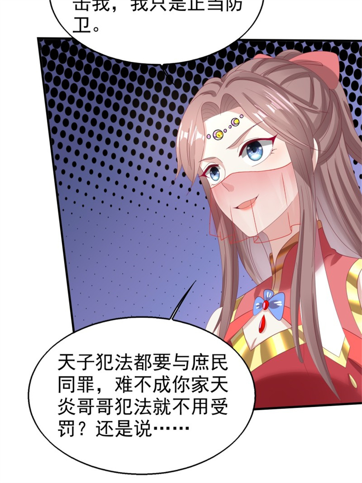 这个王爷他克妻，得盘!024 算计