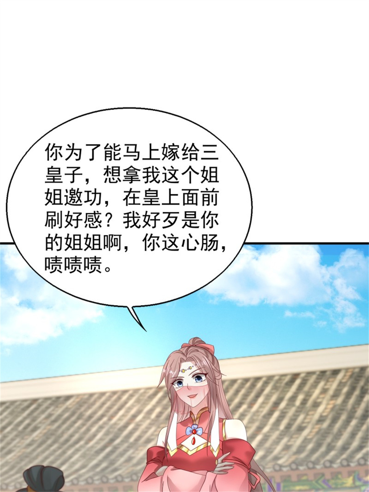 这个王爷他克妻，得盘!024 算计