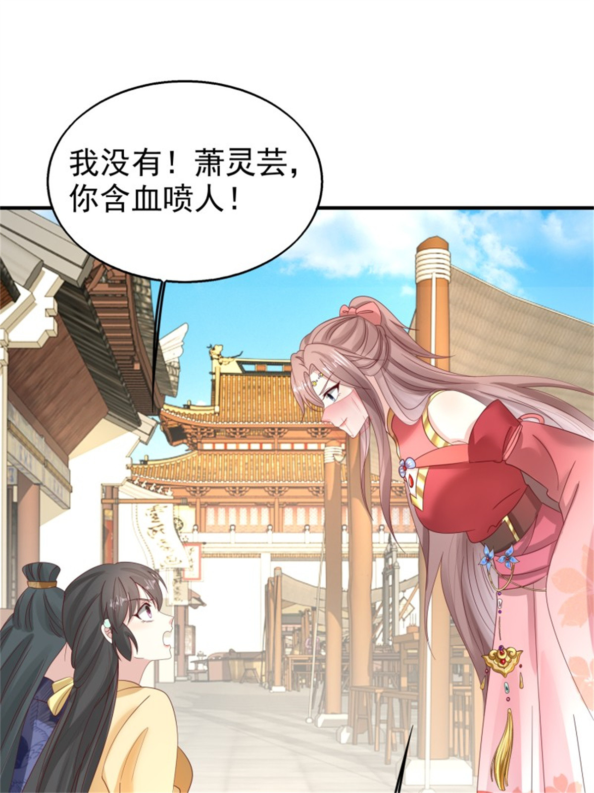 这个王爷他克妻，得盘!024 算计
