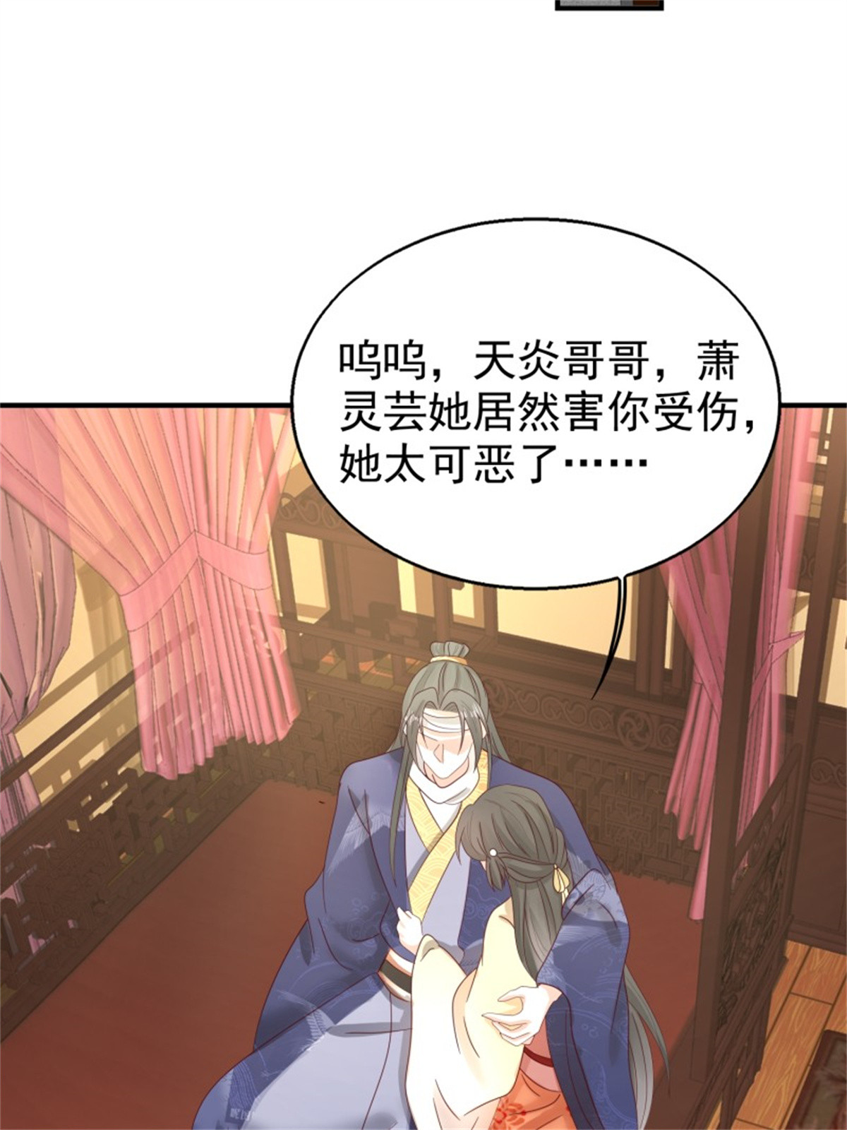 这个王爷他克妻，得盘!024 算计