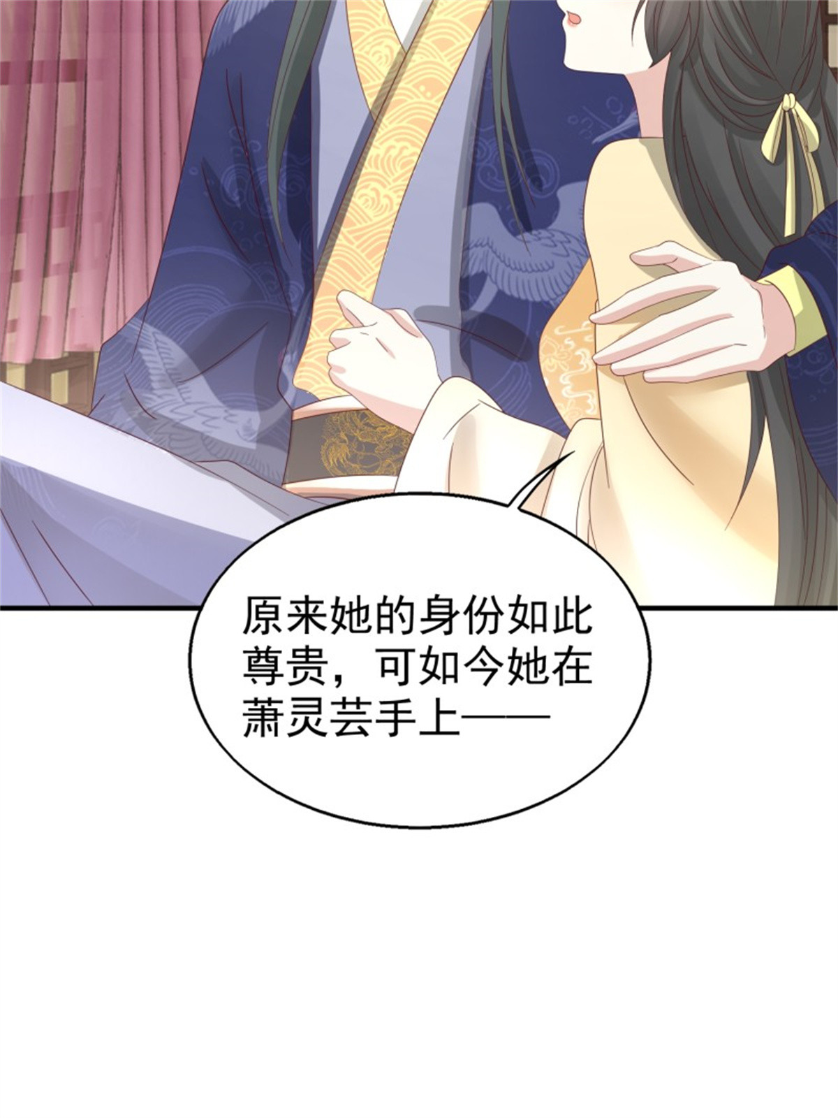 这个王爷他克妻，得盘!024 算计