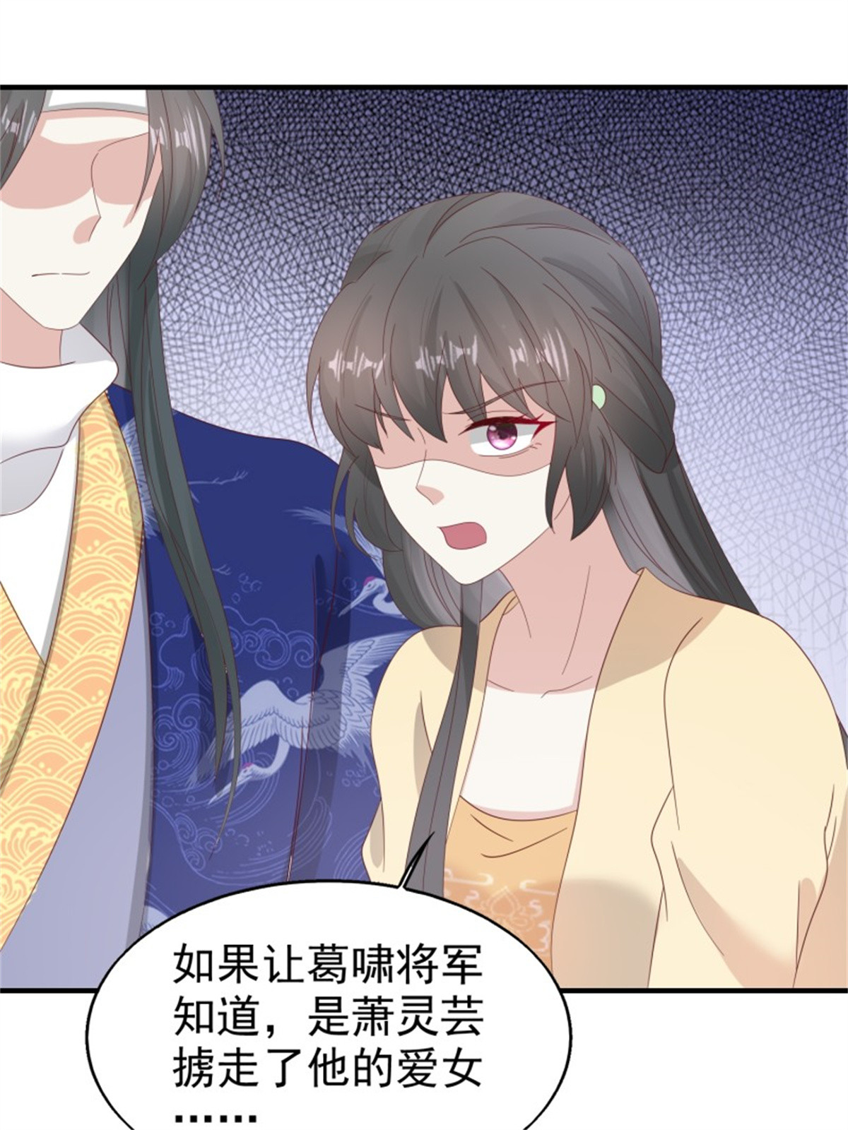 这个王爷他克妻，得盘!024 算计