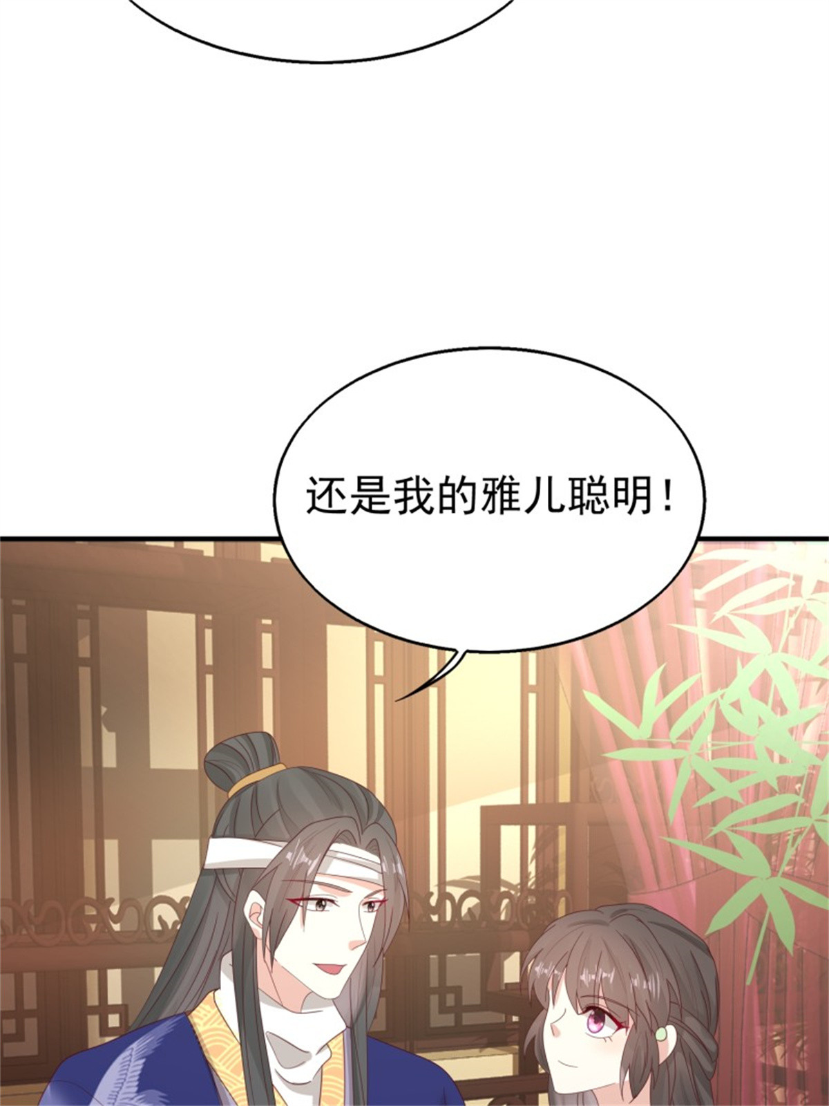 这个王爷他克妻，得盘!024 算计