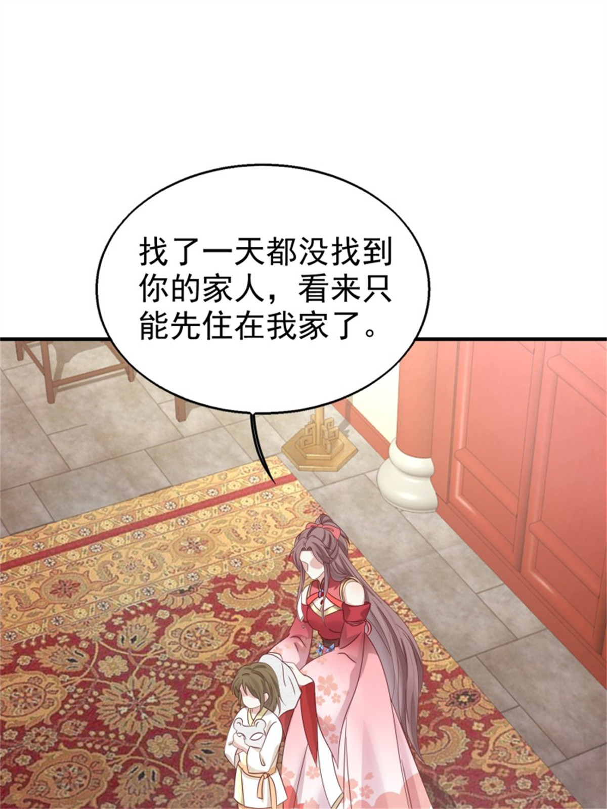 这个王爷他克妻，得盘!024 算计