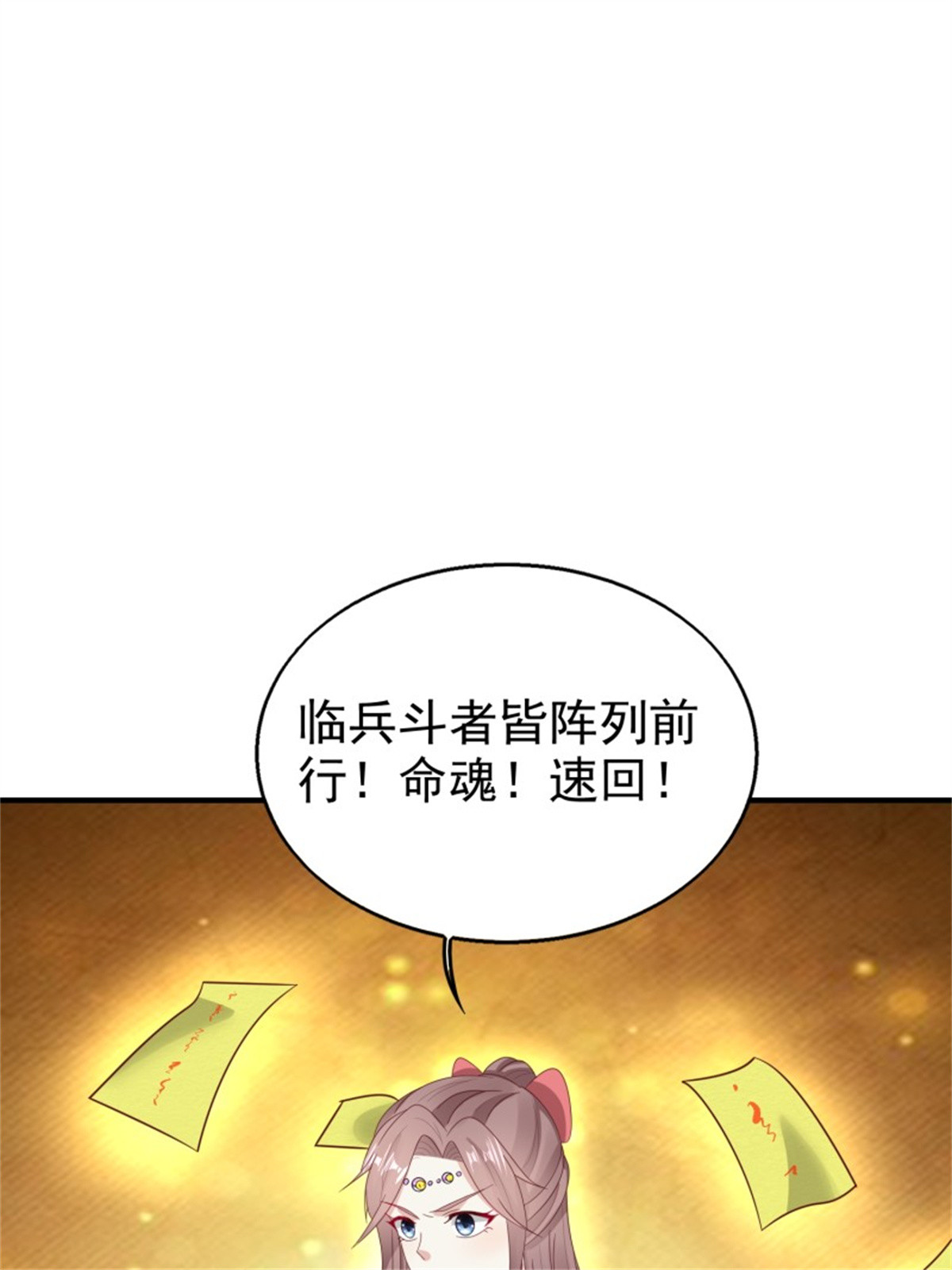 这个王爷他克妻，得盘!024 算计