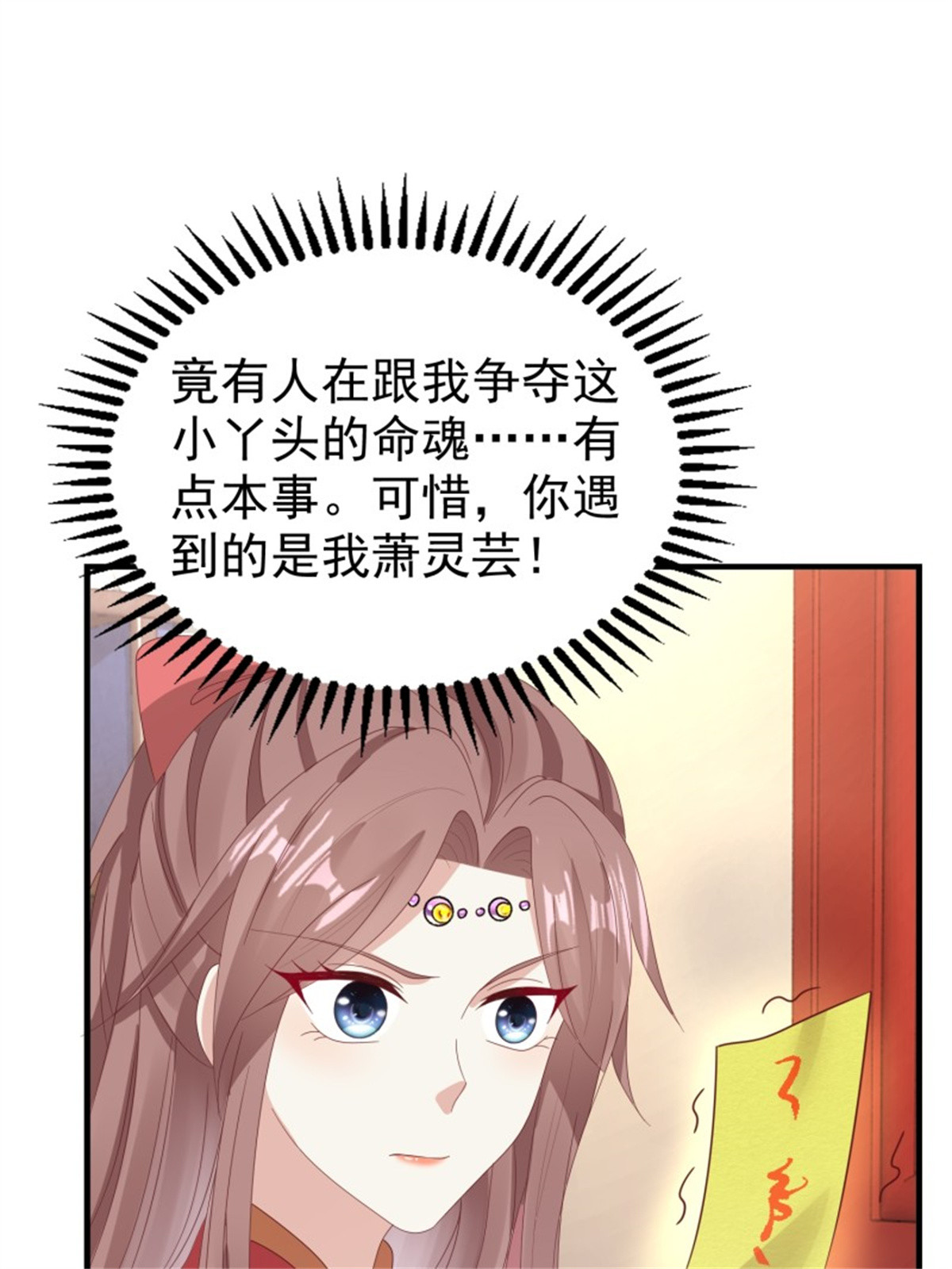 这个王爷他克妻，得盘!024 算计