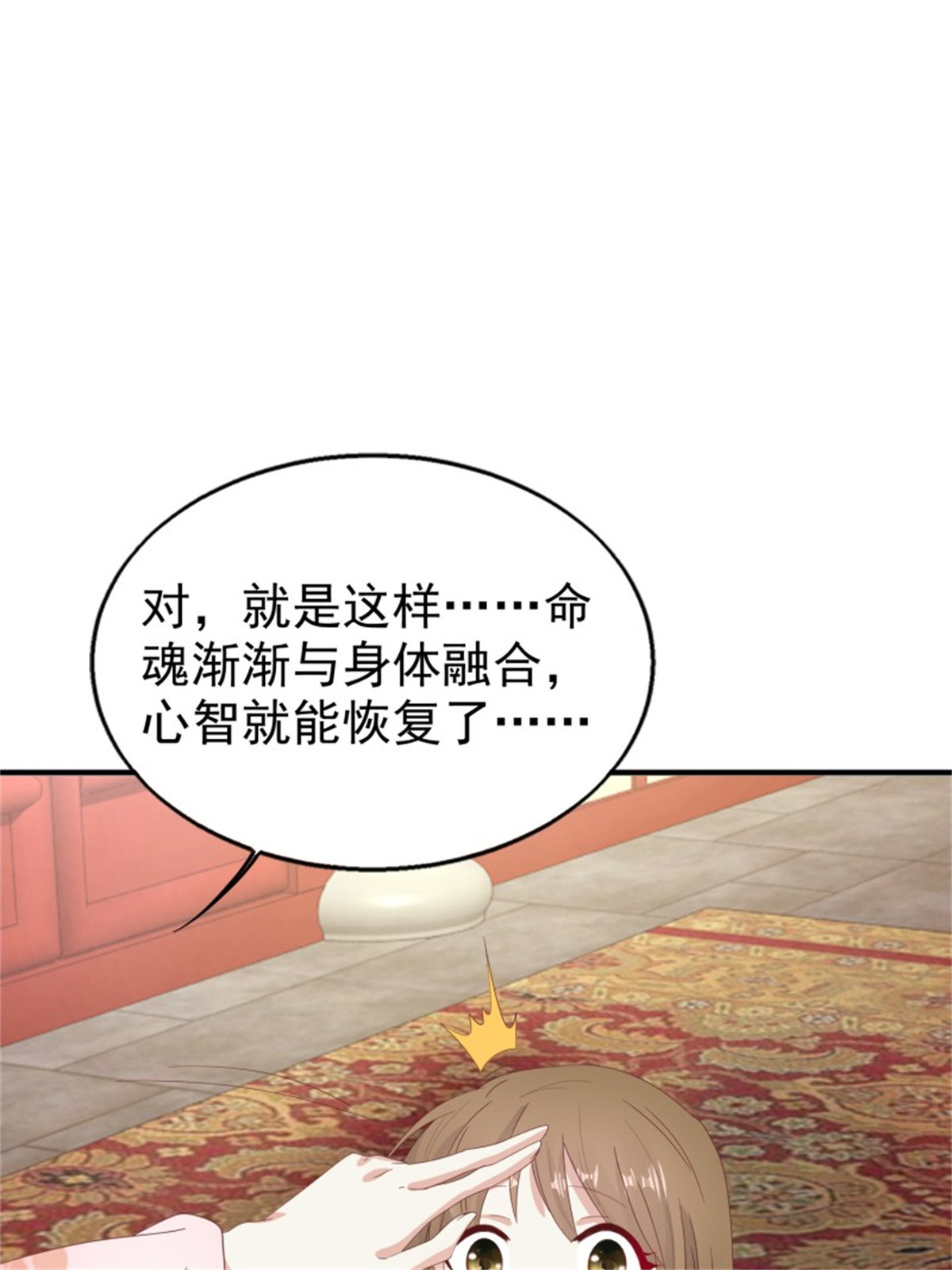 这个王爷他克妻，得盘!024 算计