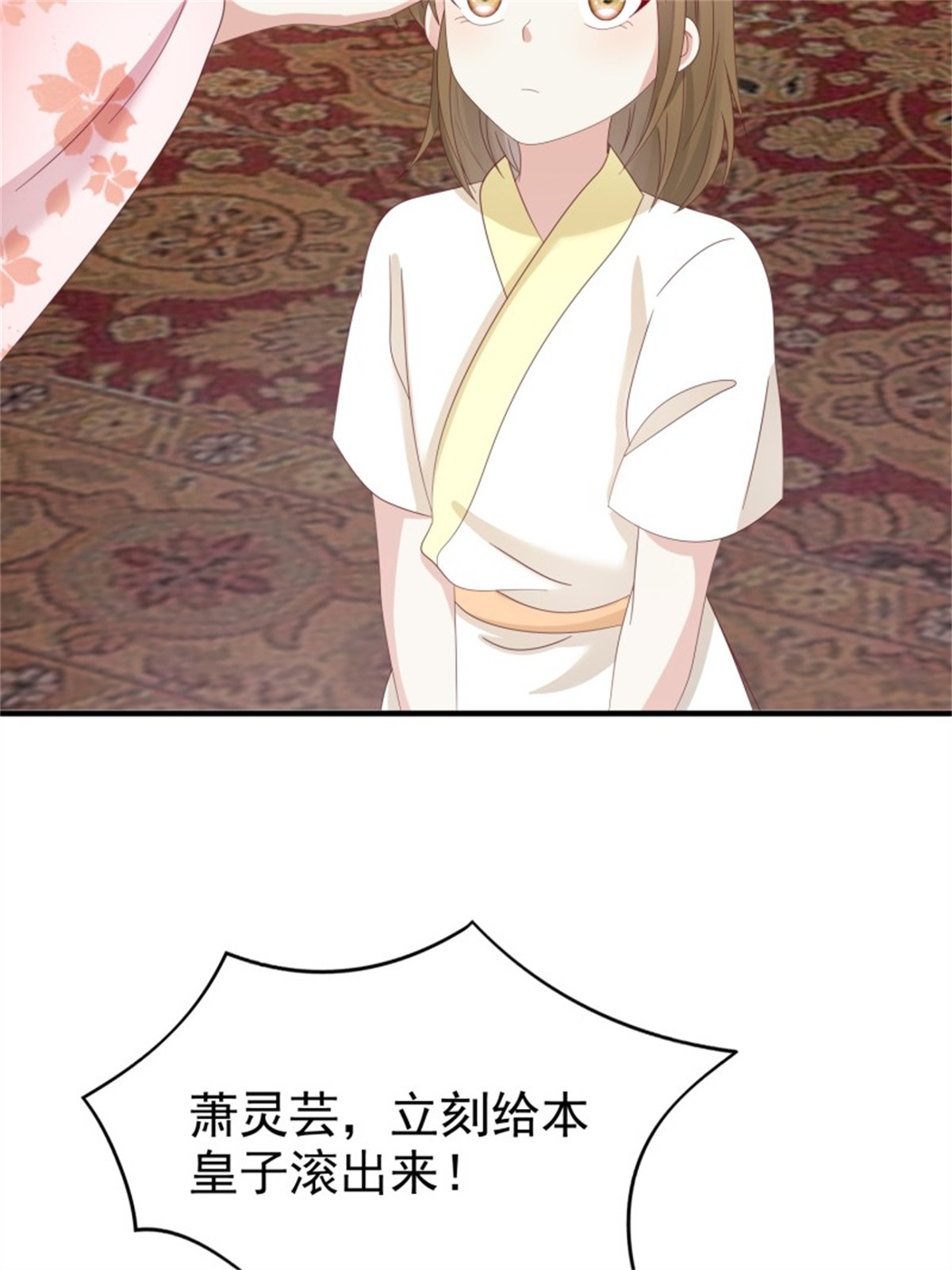 这个王爷他克妻，得盘!024 算计