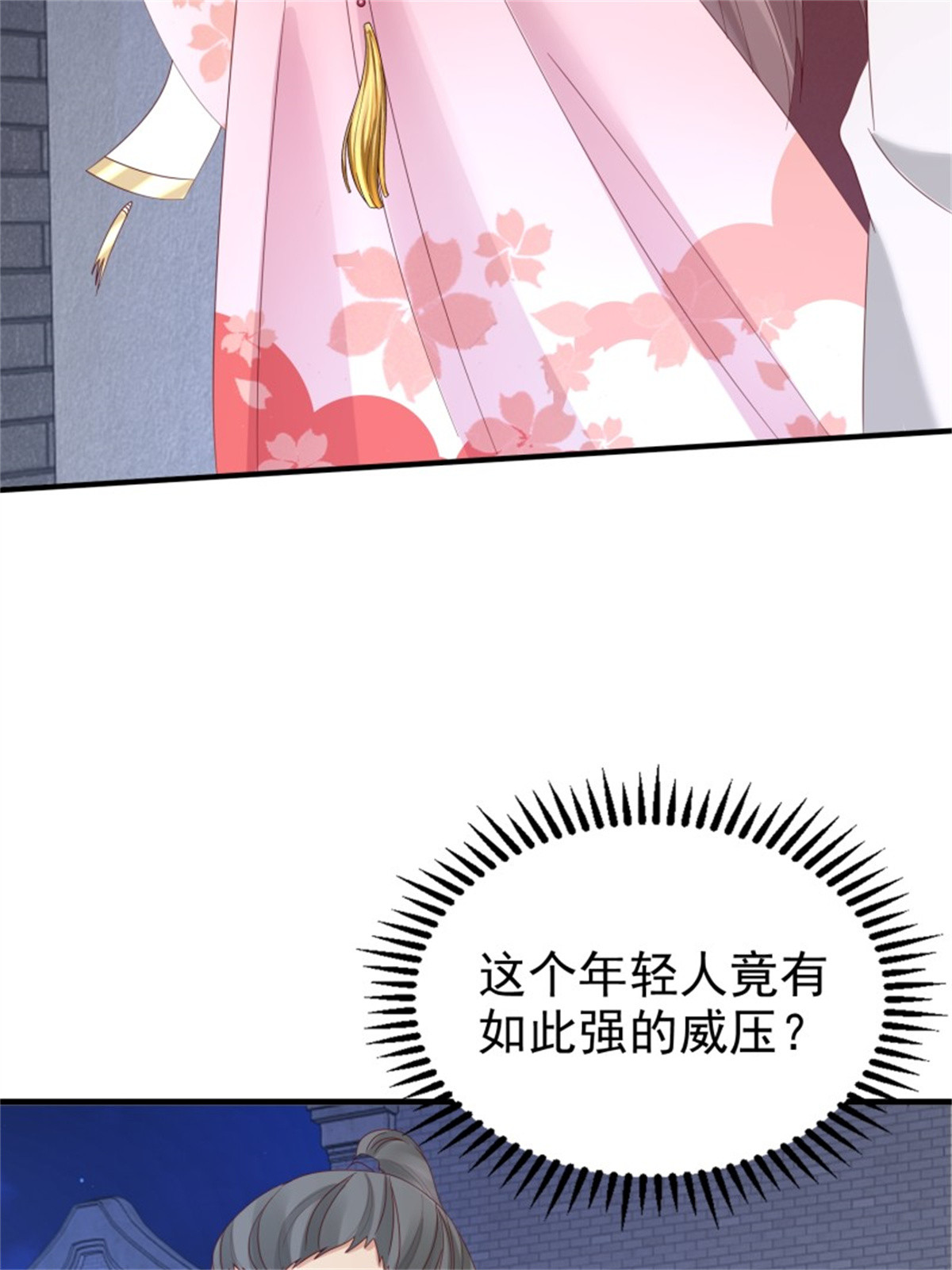 这个王爷他克妻，得盘!024 算计
