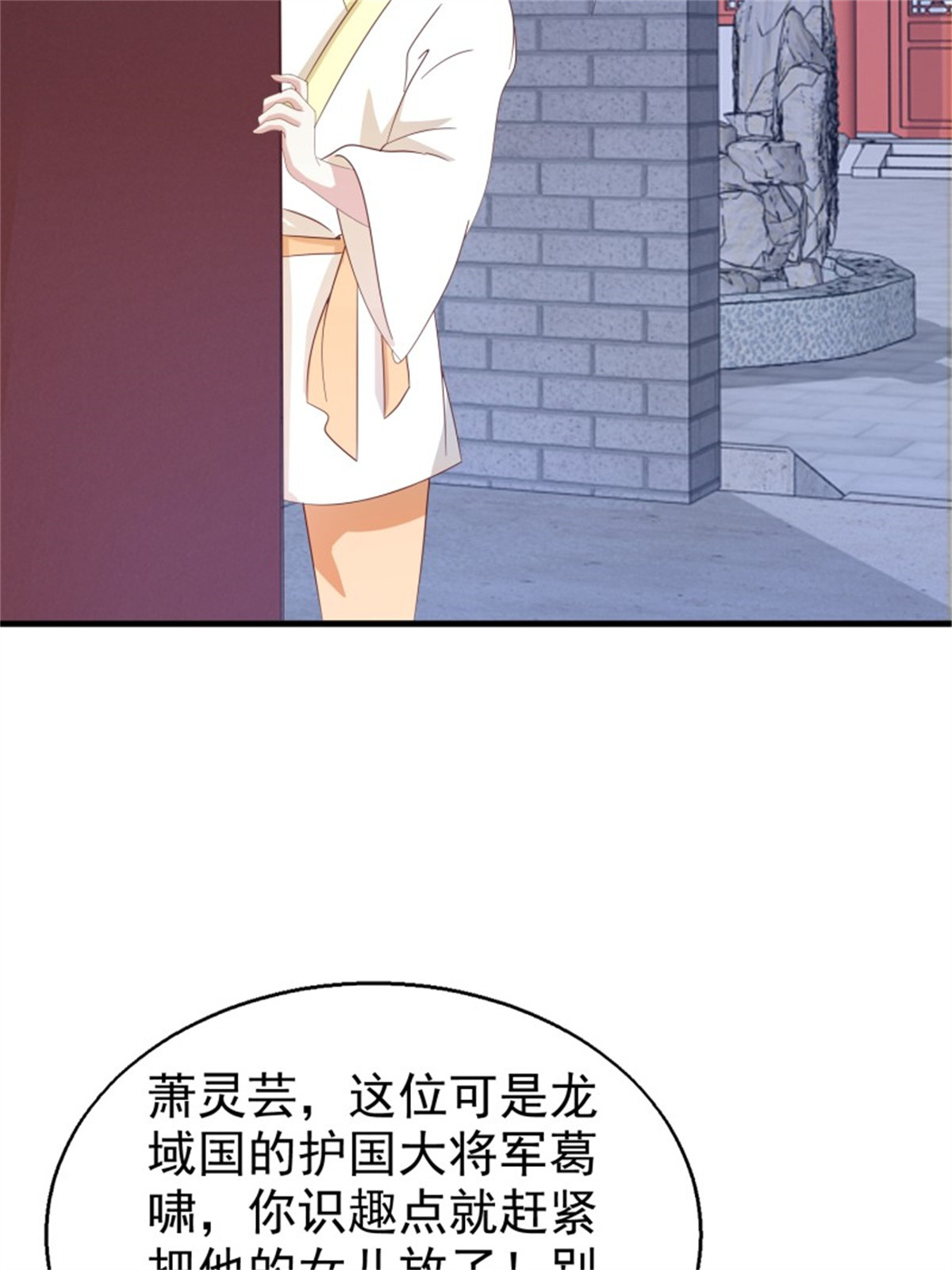 这个王爷他克妻，得盘!024 算计