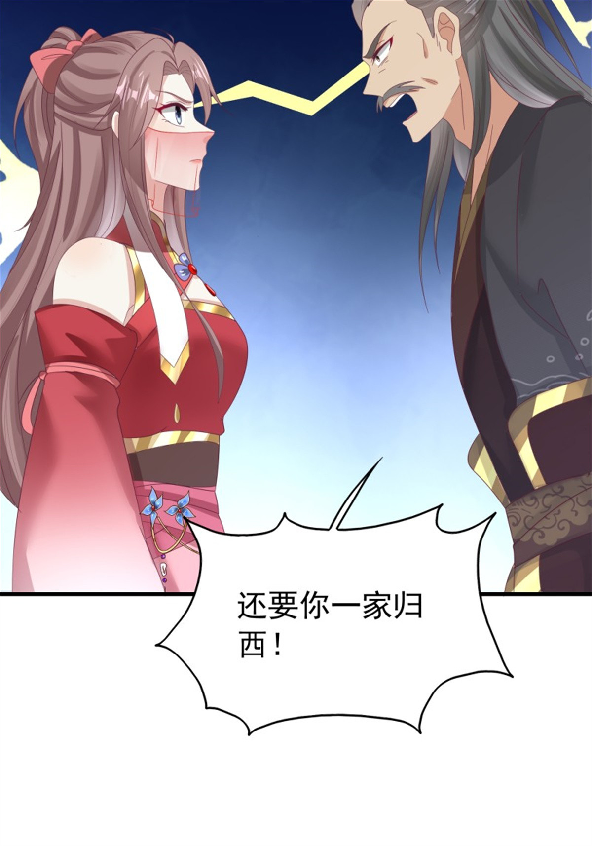 这个王爷他克妻，得盘!024 算计