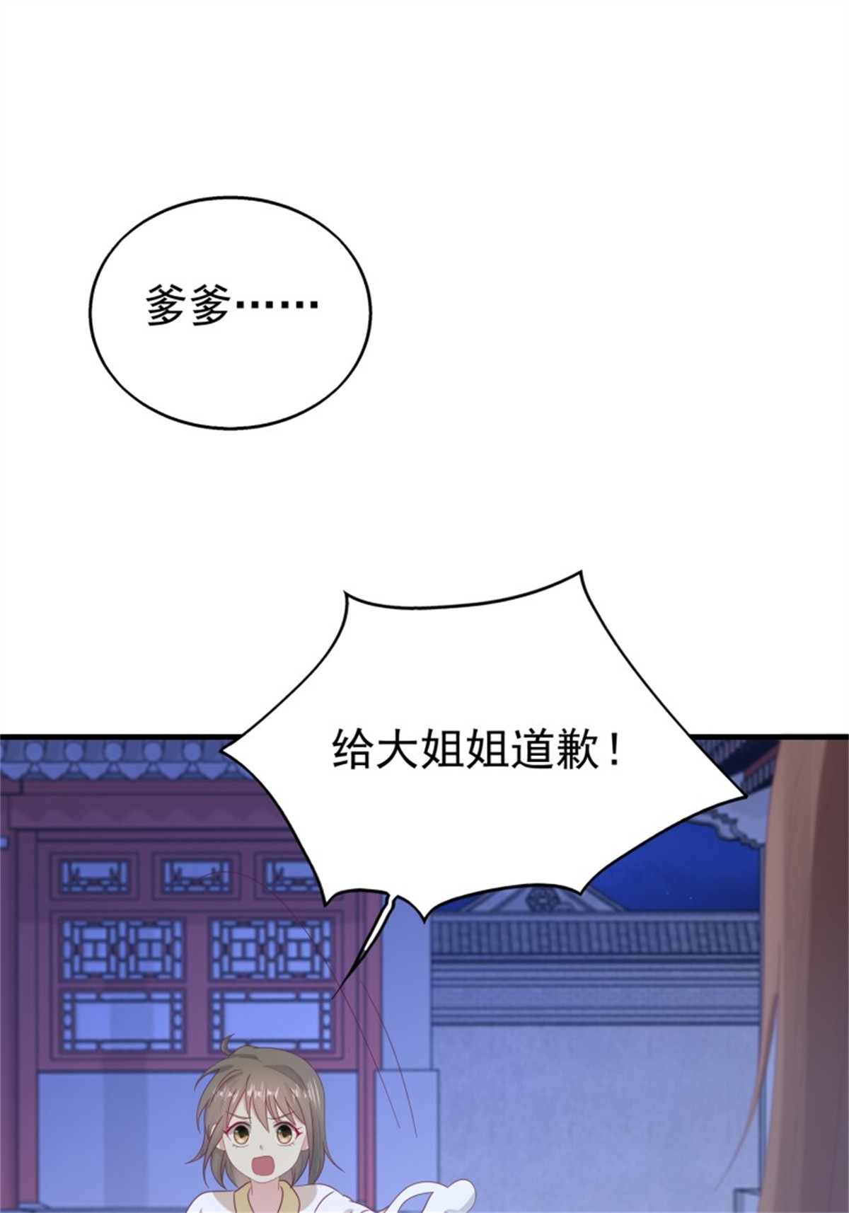 这个王爷他克妻，得盘!024 算计