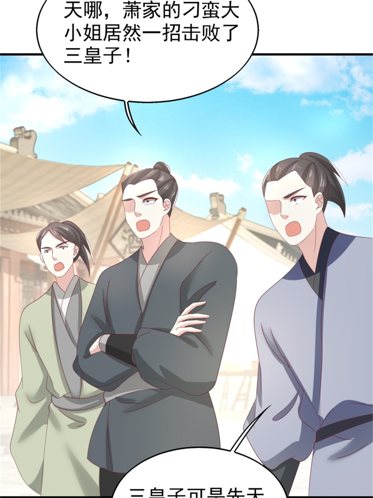 这个王爷他克妻，得盘!024 算计