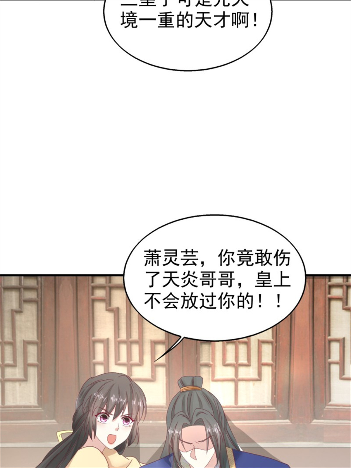 这个王爷他克妻，得盘!024 算计