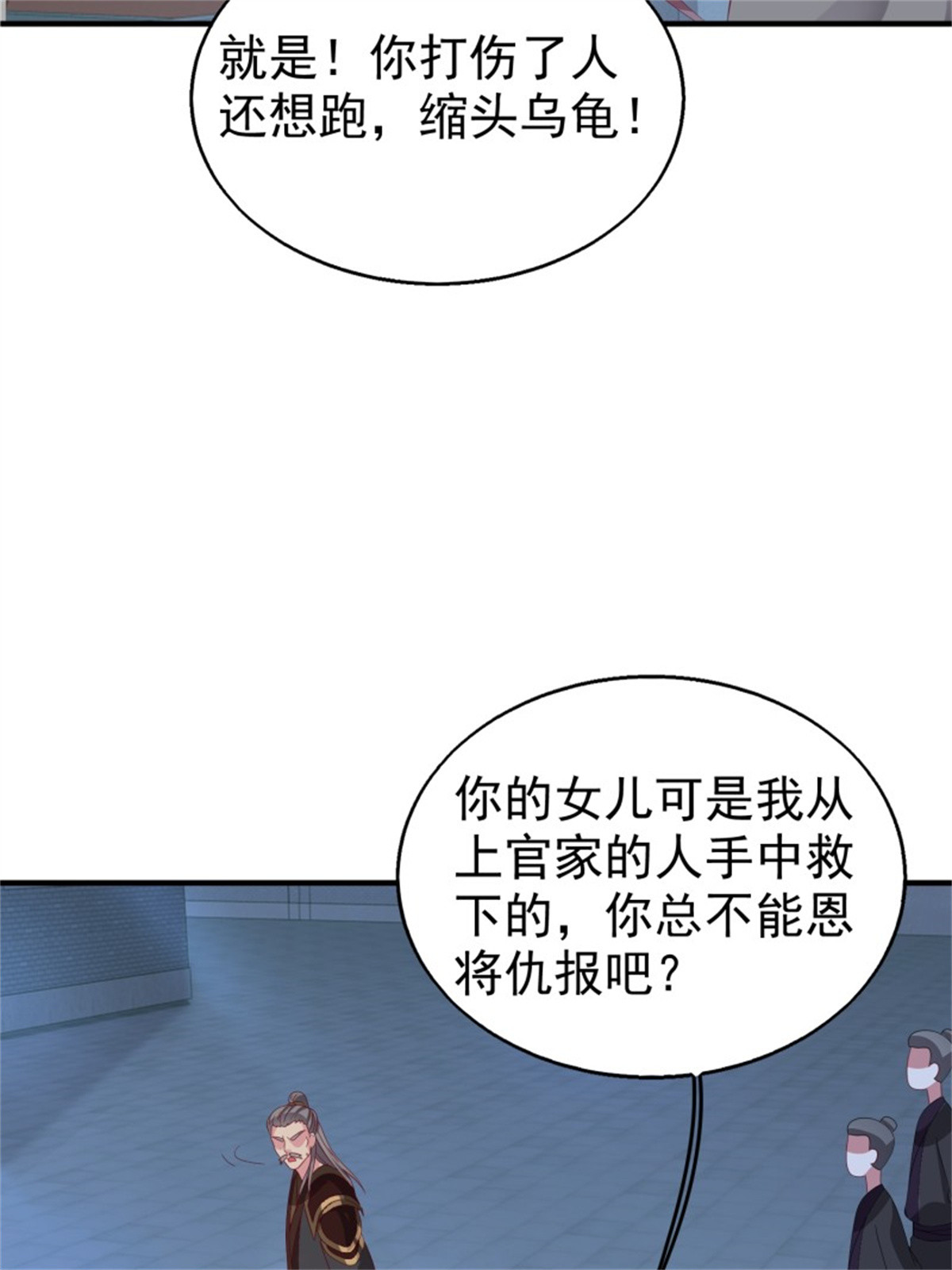 这个王爷他克妻，得盘!025 忍无可忍无需再忍