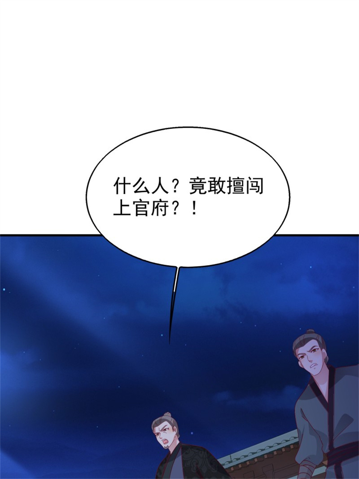 这个王爷他克妻，得盘!025 忍无可忍无需再忍