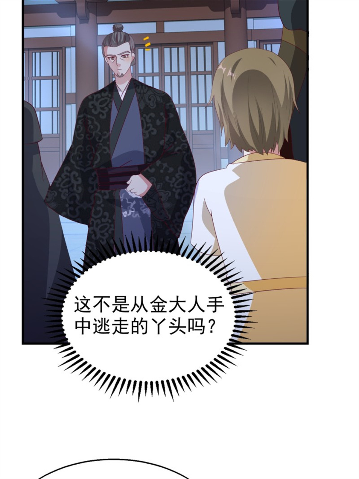 这个王爷他克妻，得盘!025 忍无可忍无需再忍
