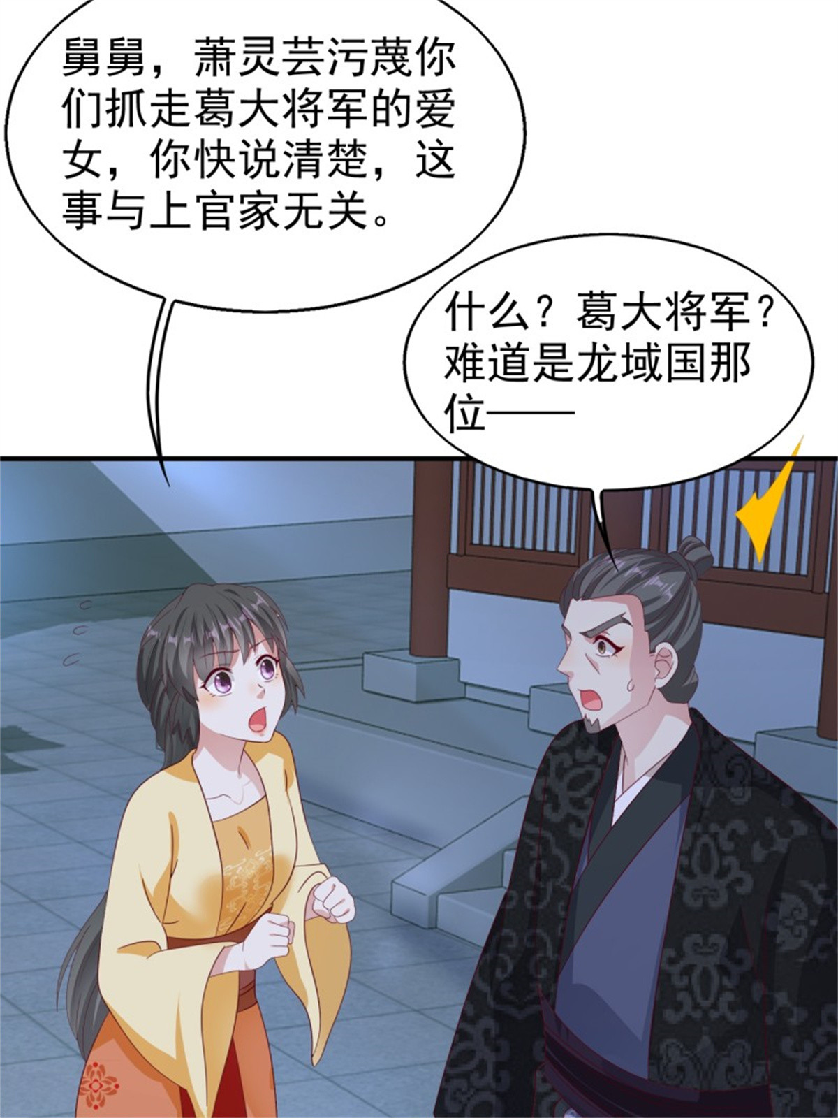 这个王爷他克妻，得盘!025 忍无可忍无需再忍