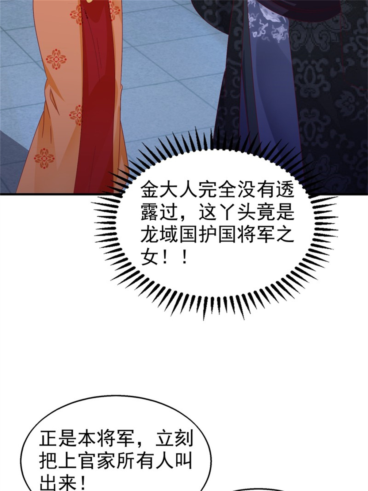 这个王爷他克妻，得盘!025 忍无可忍无需再忍