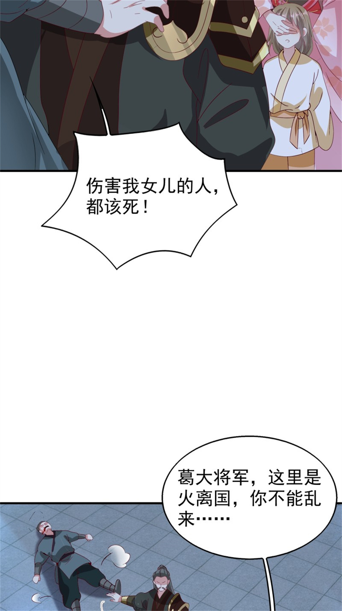这个王爷他克妻，得盘!025 忍无可忍无需再忍