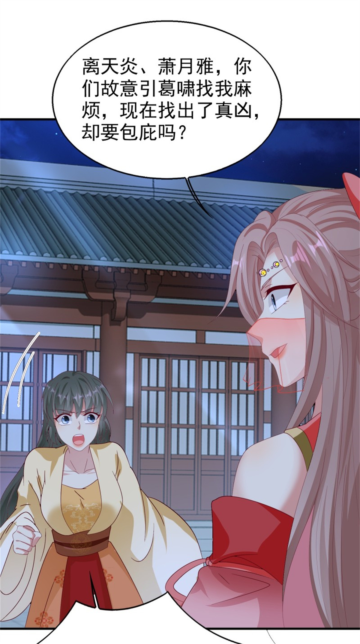这个王爷他克妻，得盘!025 忍无可忍无需再忍