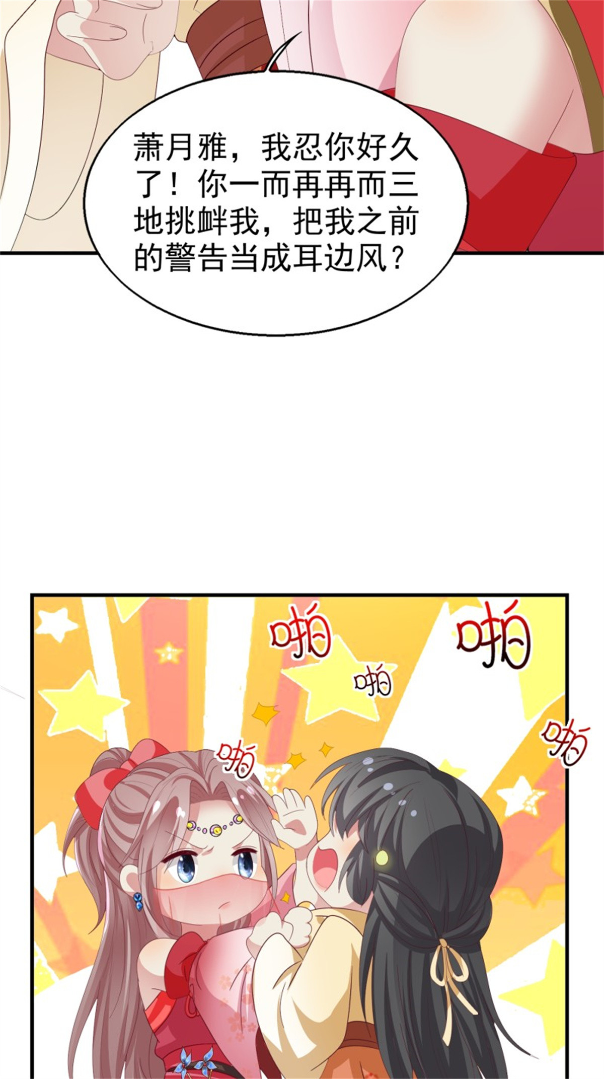 这个王爷他克妻，得盘!025 忍无可忍无需再忍