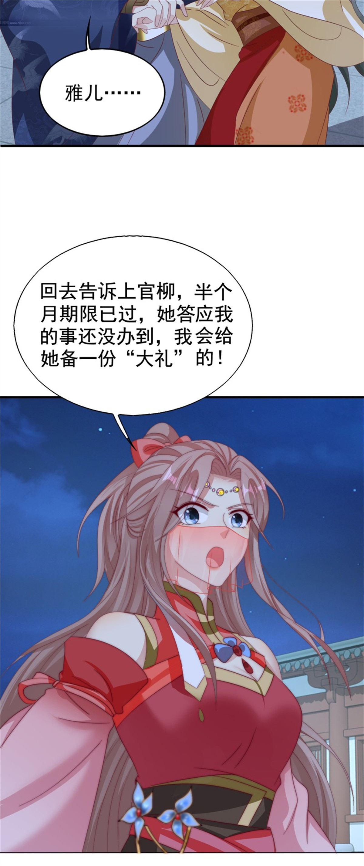 这个王爷他克妻，得盘!025 忍无可忍无需再忍