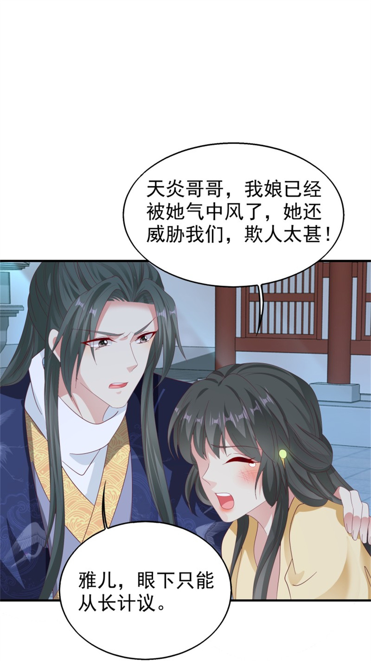 这个王爷他克妻，得盘!025 忍无可忍无需再忍
