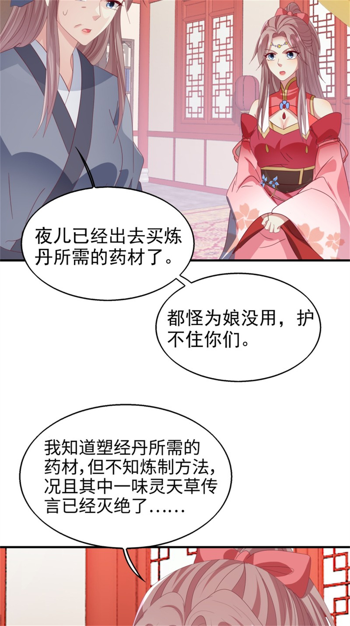 这个王爷他克妻，得盘!025 忍无可忍无需再忍