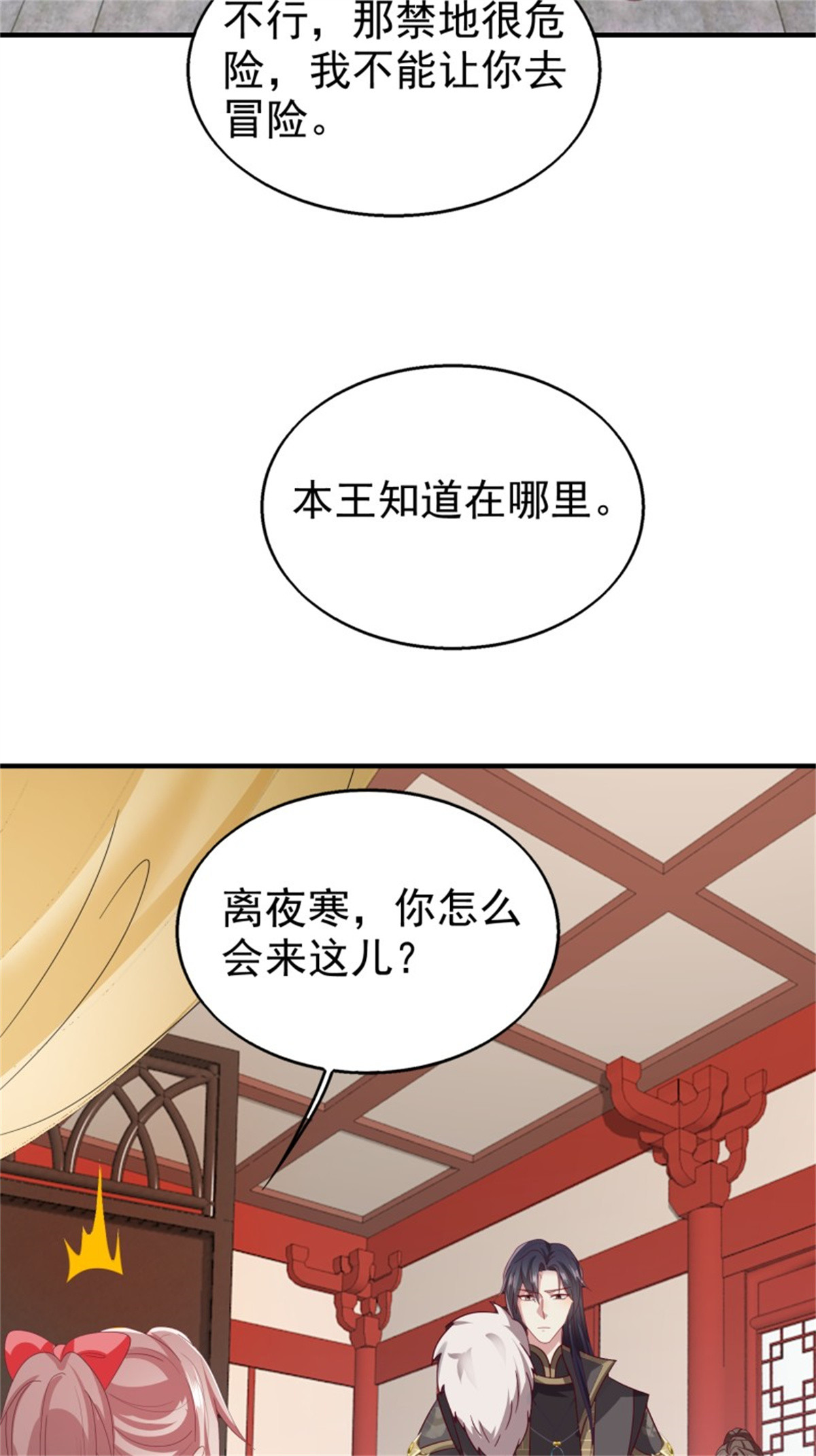 这个王爷他克妻，得盘!025 忍无可忍无需再忍