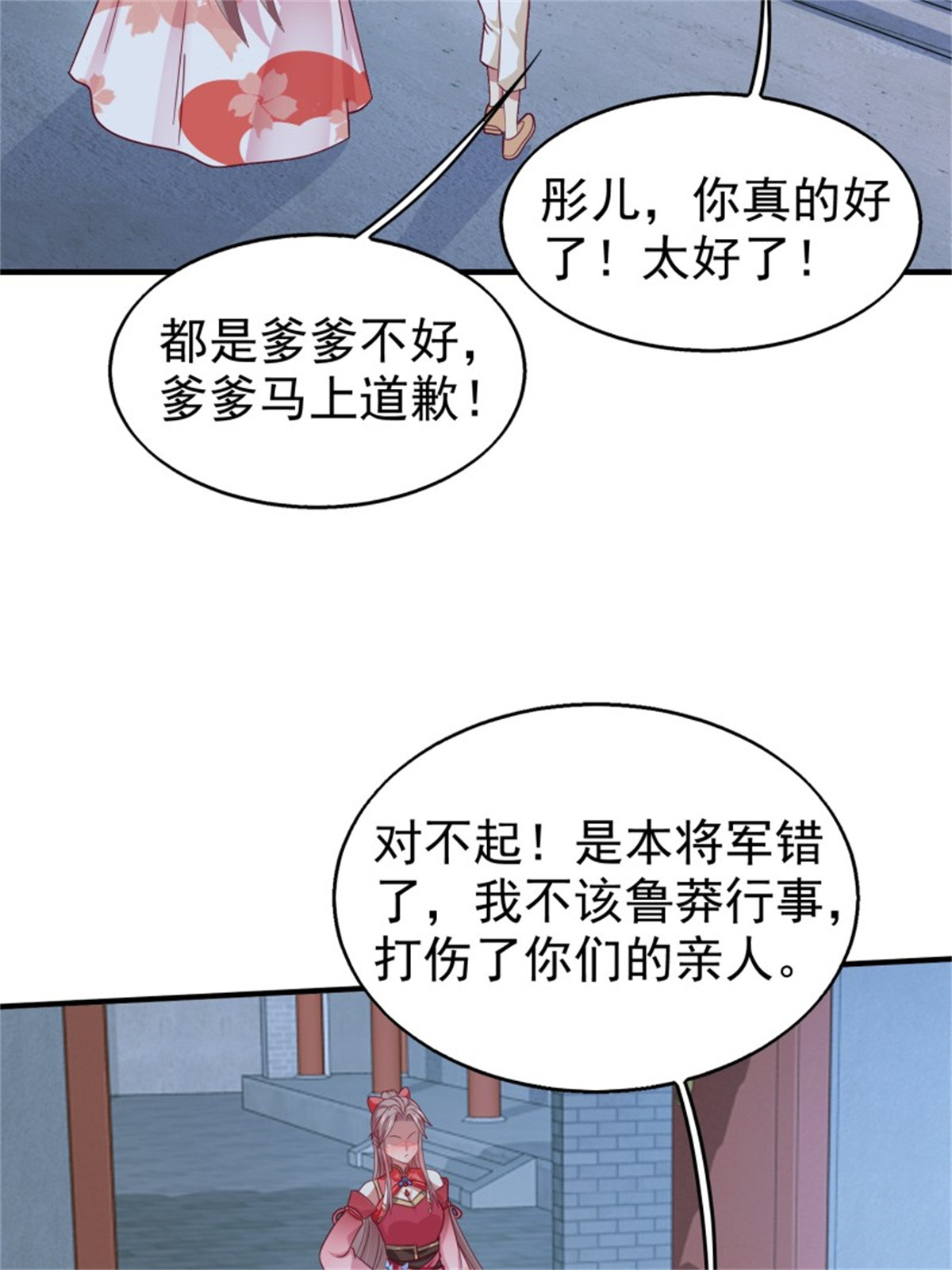 这个王爷他克妻，得盘!025 忍无可忍无需再忍
