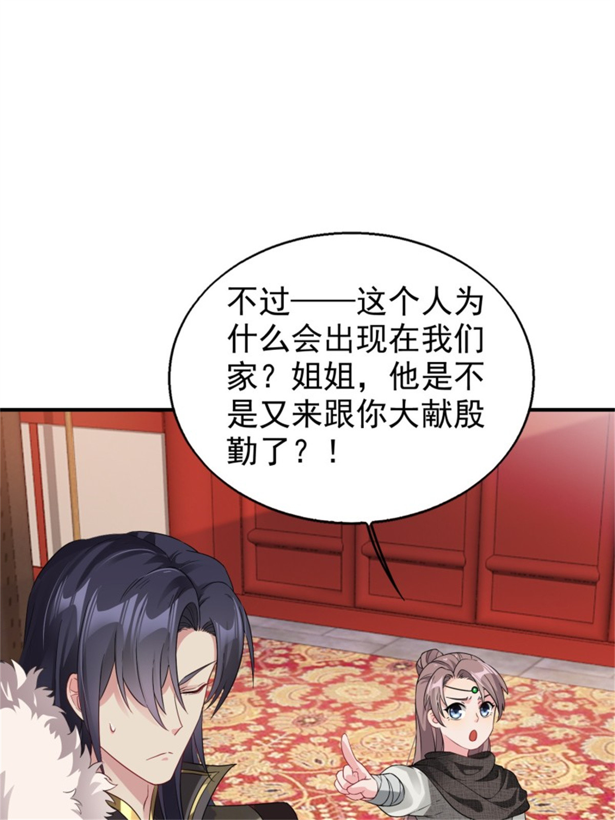 这个王爷他克妻，得盘!026 接人？女的？