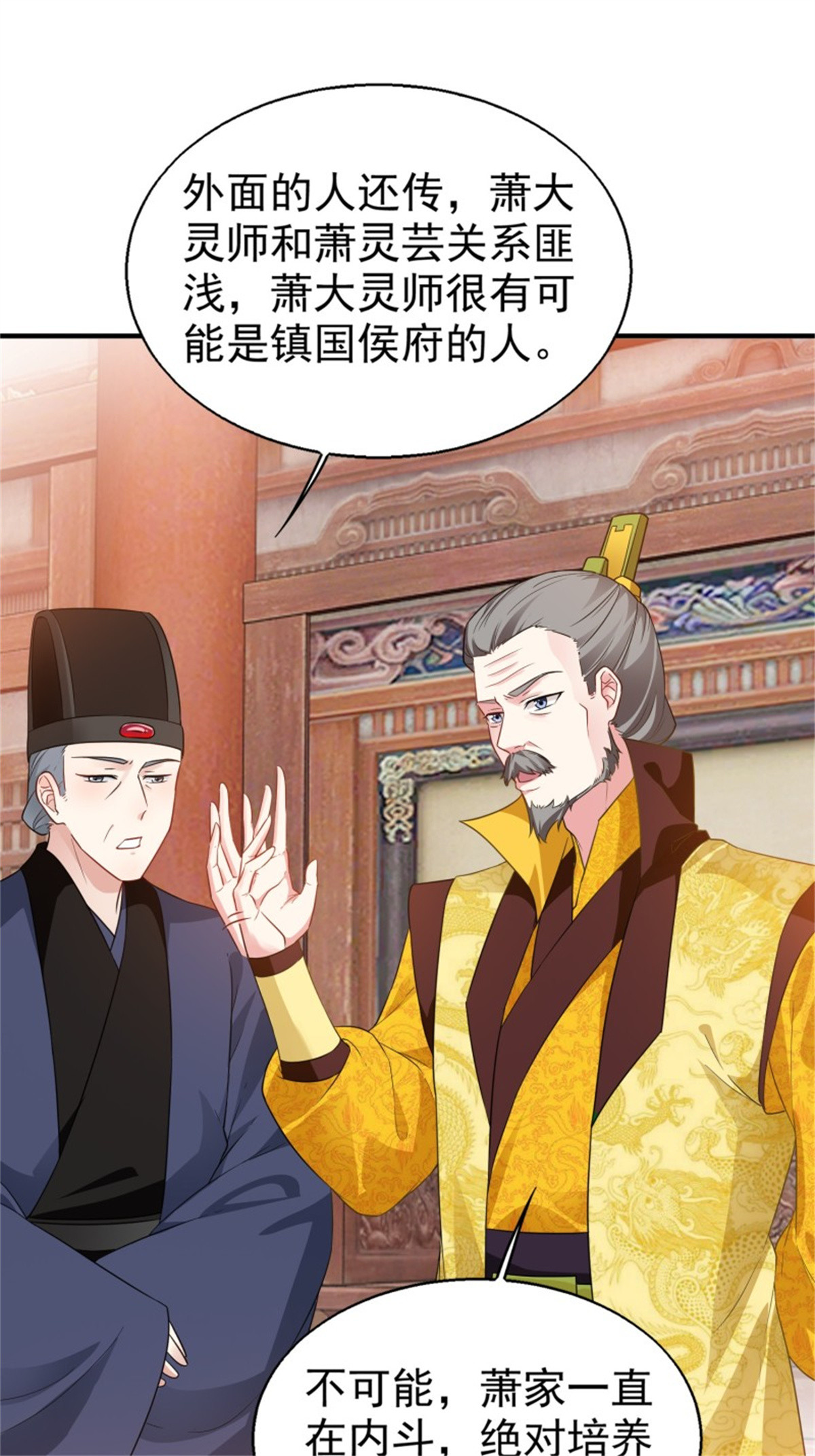 这个王爷他克妻，得盘!026 接人？女的？