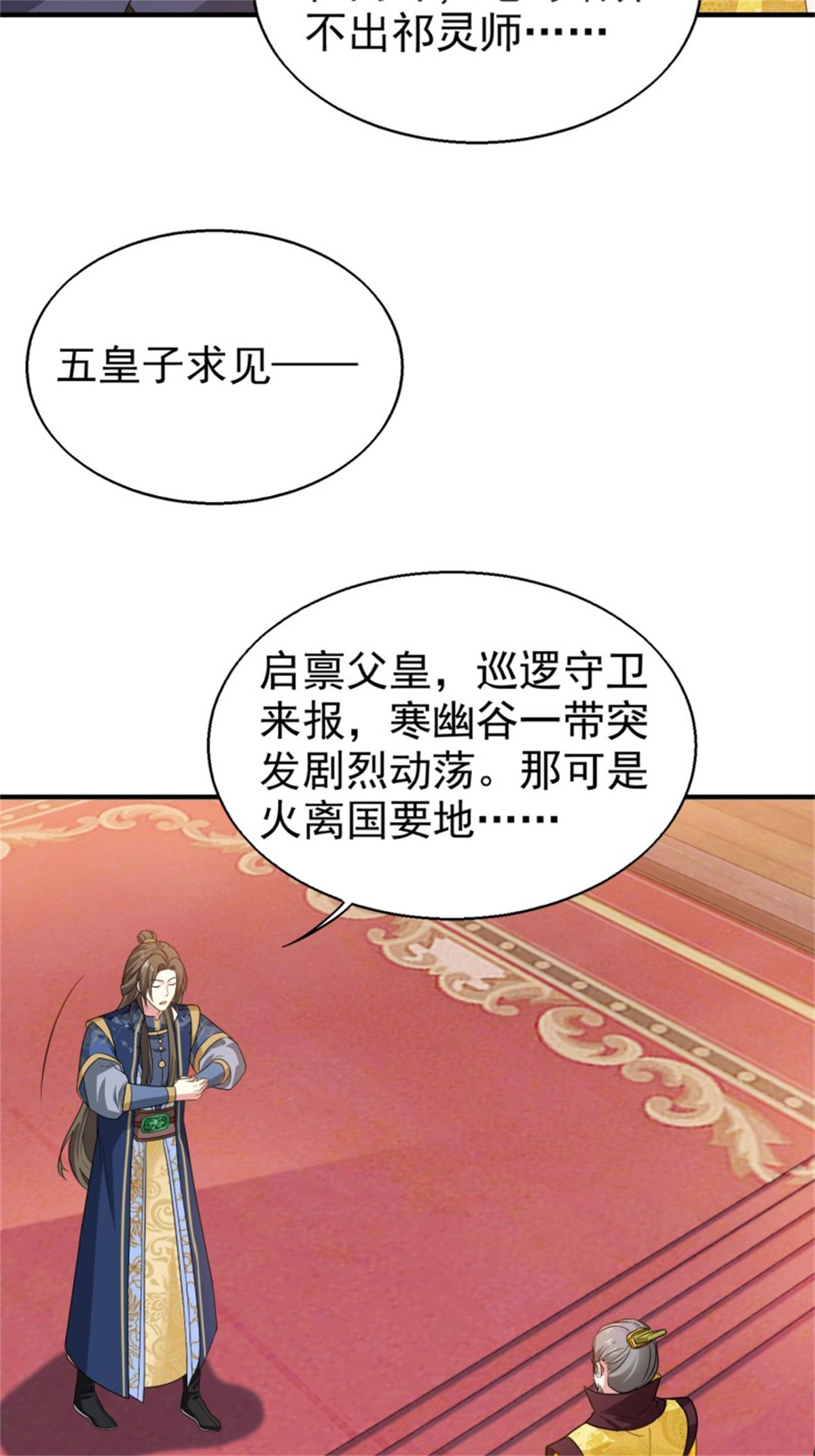 这个王爷他克妻，得盘!026 接人？女的？