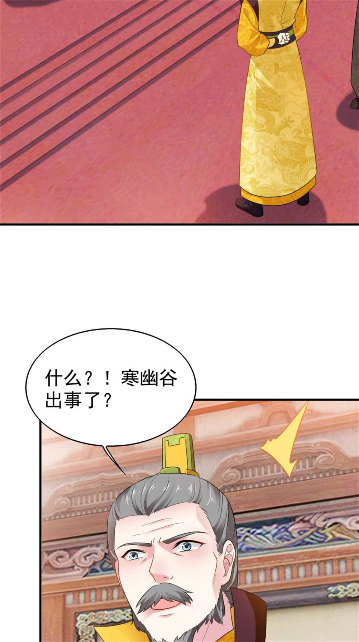 这个王爷他克妻，得盘!026 接人？女的？