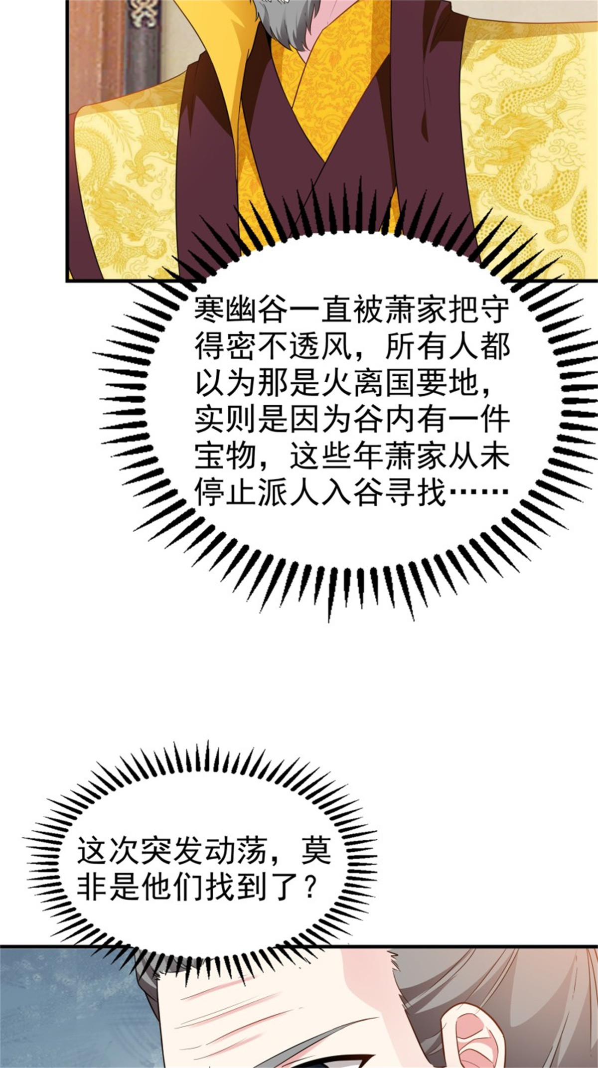 这个王爷他克妻，得盘!026 接人？女的？