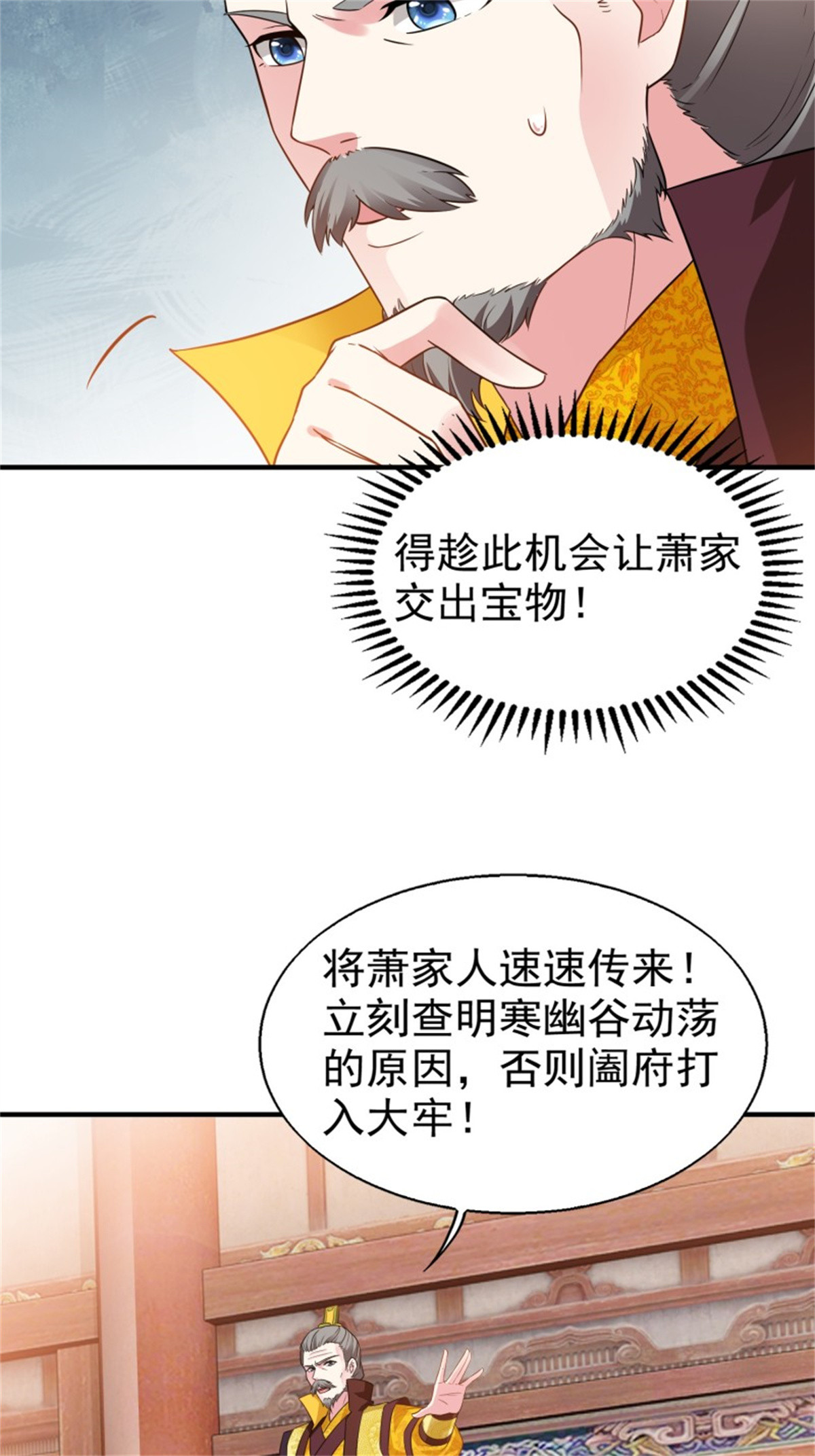 这个王爷他克妻，得盘!026 接人？女的？