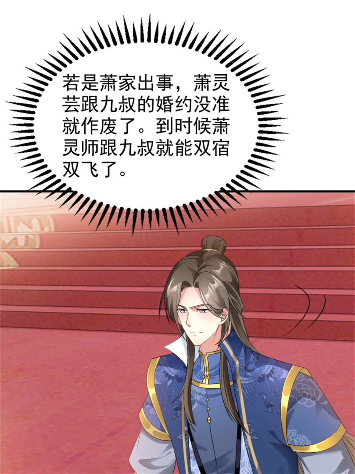 这个王爷他克妻，得盘!026 接人？女的？