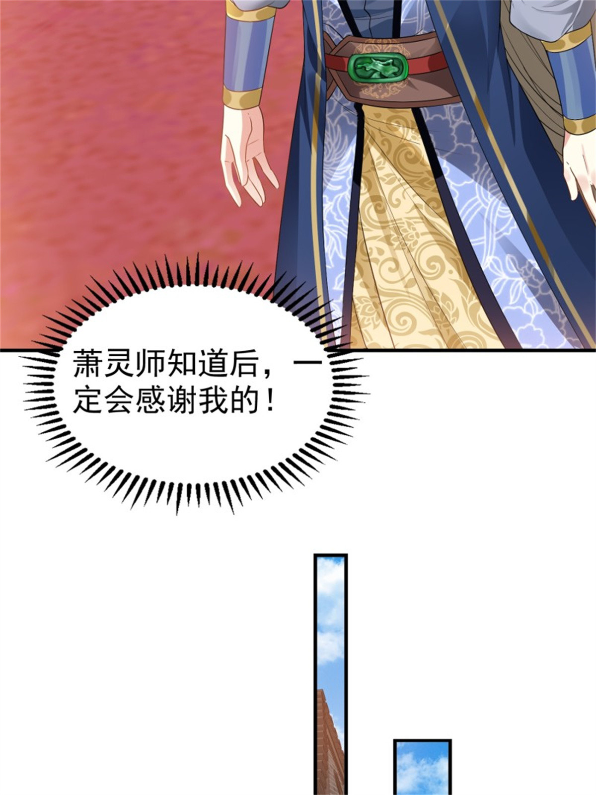 这个王爷他克妻，得盘!026 接人？女的？