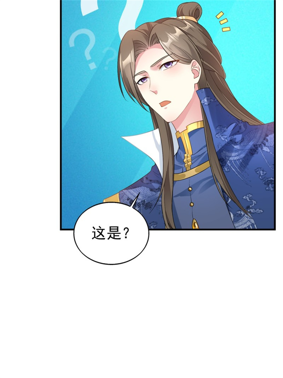 这个王爷他克妻，得盘!026 接人？女的？