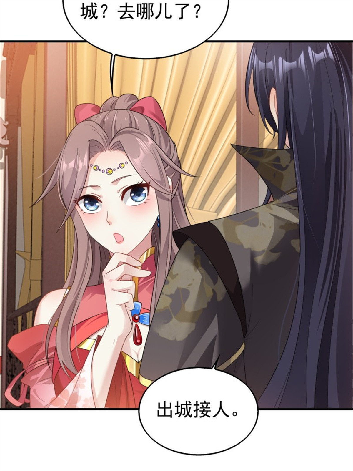 这个王爷他克妻，得盘!026 接人？女的？