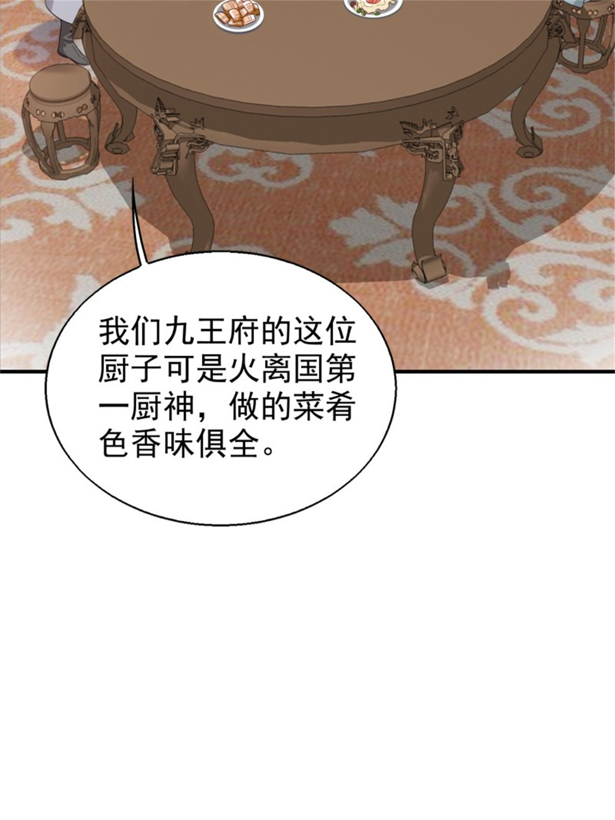 这个王爷他克妻，得盘!026 接人？女的？